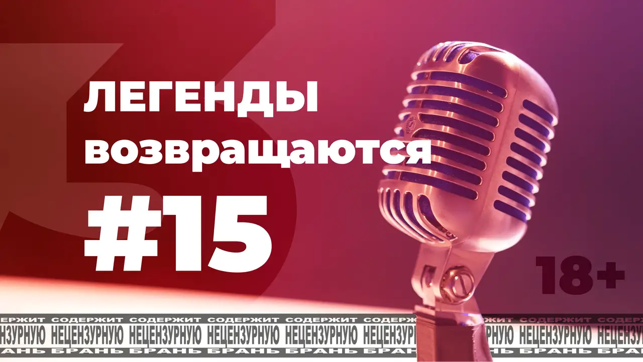 По-мойму, да! #15 [s3e1]