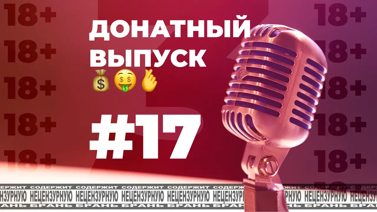 По-мойму, да! #17 [s3e3]