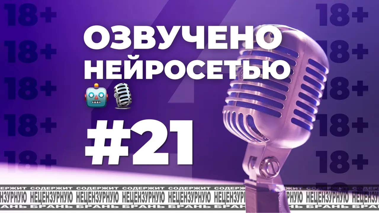 По-мойму, да! #21 [s4e3]