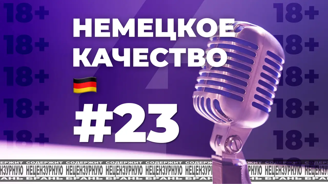 По-мойму, да! #23 [s4e5]