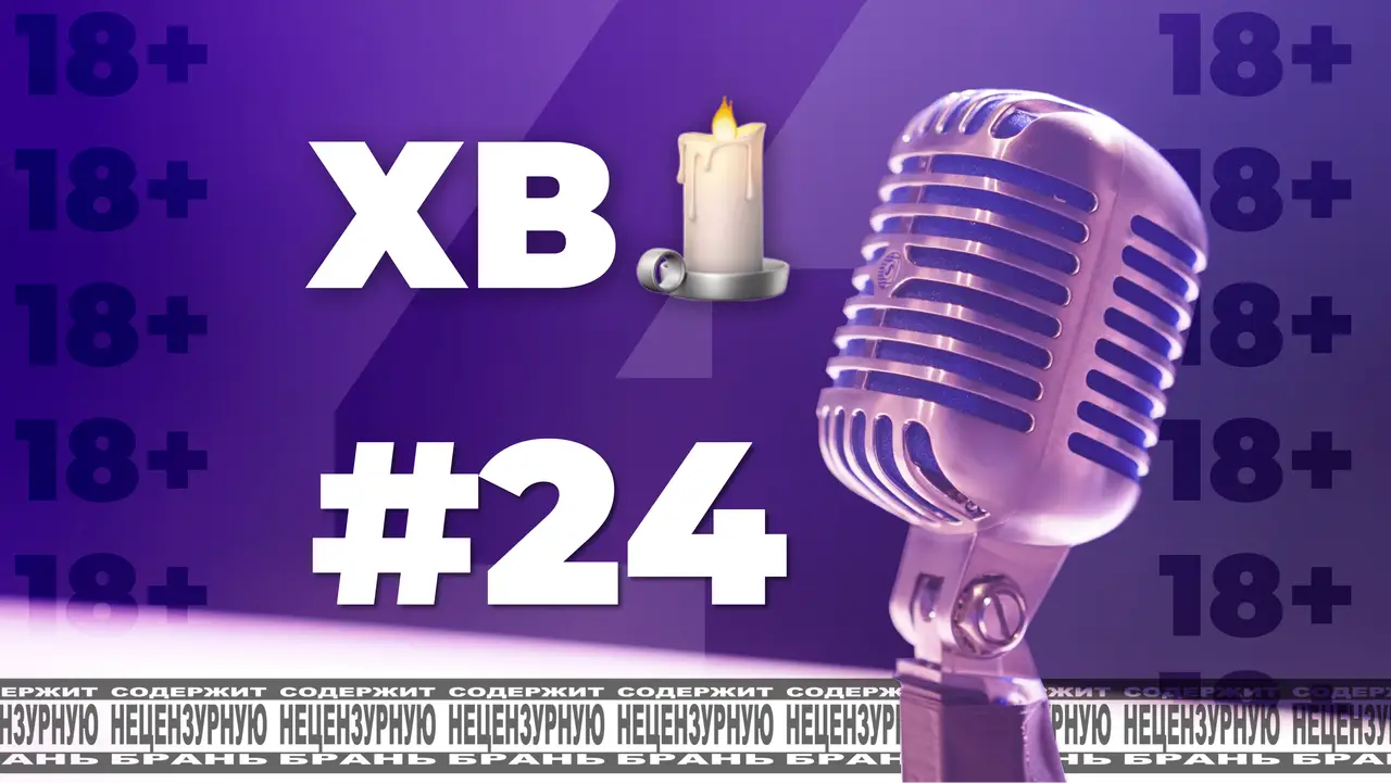 По-мойму, да! #24 [s4e6]