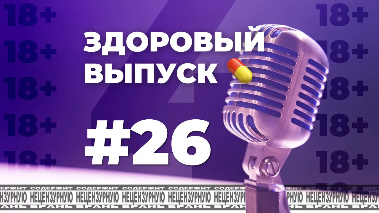 По-мойму, да! #26 [s4e8]