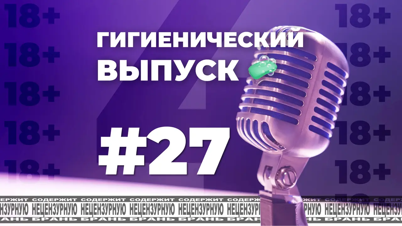 По-мойму, да! #27 [s4e9]